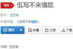 歌 爱就跟我走不爱我就算奇葩球是什么歌