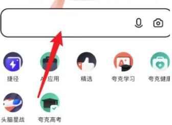 夸克 夸克怎么打开大家都懂的隐藏网站