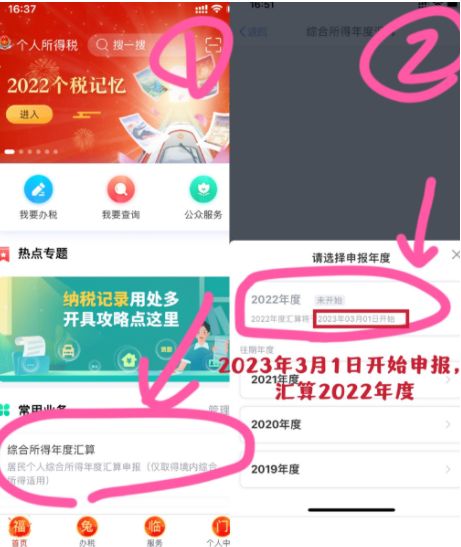 2022����˲�˰��ô����