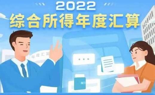 2022�˲�˰������ʲô