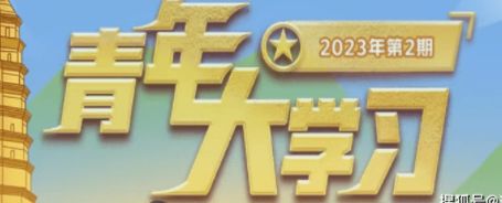 �����ѧϰ2023������ڴ�