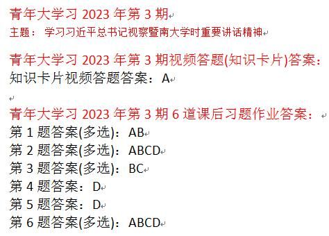 �����ѧ2023�����ڴ�