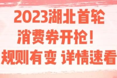 2023��������ȯʲôʱ�򷢷�