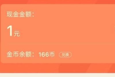 番茄免费小说 番茄免费小说怎么赚钱