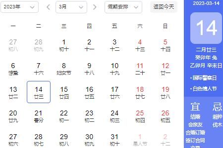 3��14�հ�ɫ���˽ڻ�����ʲô��˼