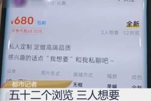 迷药 多家电商平台有女性迷药隐蔽出售怎么回事