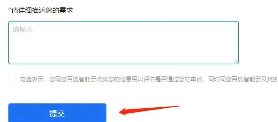 百度文心一言内测资格获取方法 百度文心一言内测资格获取方法