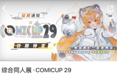 2023�Ϻ�cp29��Ʊʱ��+��Ʊ���