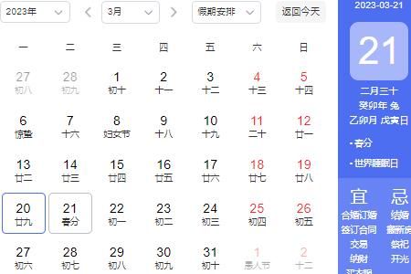 春分 2023年春分前上坟还是春分后上坟