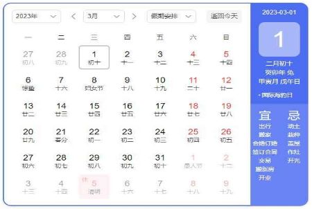 清明节 2023年清明扫墓时间有什么讲究和忌讳