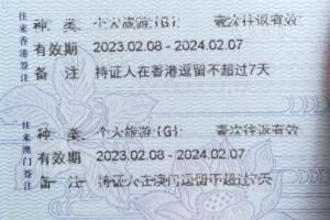 港澳通行证 2023年广州港澳通行证网上在哪预约办理