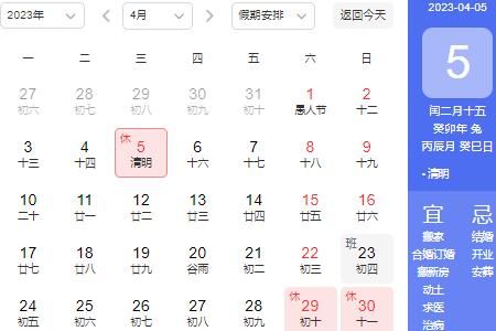 清明节 清明节和寒食节有什么关系