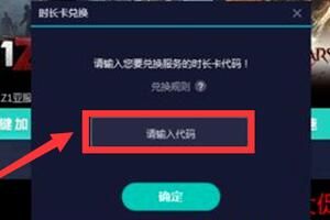 网易 网易uu加速器兑换码15天SVIP免费领取最新