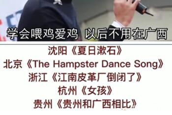 梗 抖音各省专属BGM是什么梗