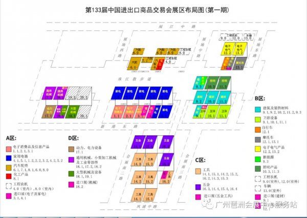 广交会 2023第133届广交会展品有哪些展区布局图一览