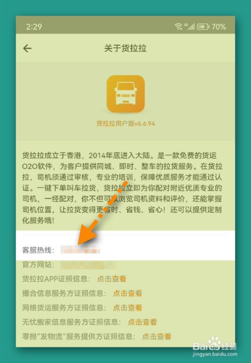 �������˹��ͷ��绰�Ƕ���