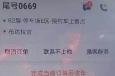 滴滴 滴滴回应打车去拉萨订单暴涨怎么回事