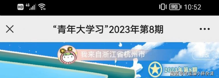 �����ѧ2023�ھ��ڴ�