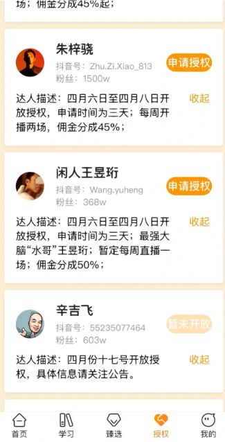 众小二怎么赚钱 众小二怎么赚钱