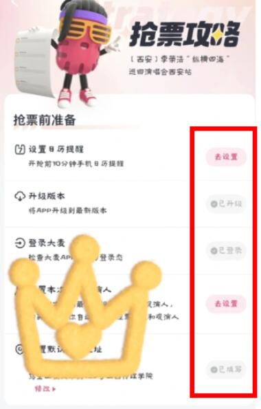 大麦抢票怎么样最快 大麦抢票怎么样最快