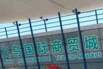 �������ڹ�����ó����ô������ϸ�����Ʒ�ֲ�һ��
