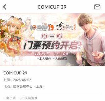 cp29�ڶ���ʲôʱ��ʼ