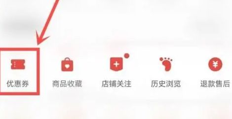 拼多多 拼多多月卡领了优惠券为什么用不了