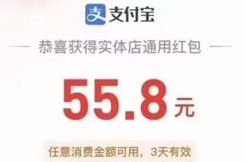 支付宝 五一支付宝红包在哪里领取