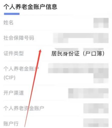 ����12333��ô��ѯ�������Ͻ��˻���Ϣ
