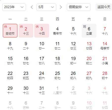 五一 2023五一期间可以办港澳通行证吗