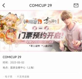 cp29�ڶ���ɶʱ���Ʊ