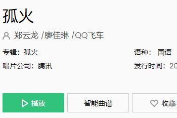 歌 任这烈火燃起痛苦将整颗心脏复苏是什么歌