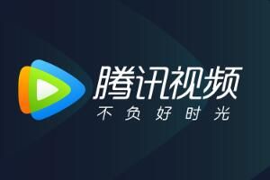 视频 腾讯视频封7天怎么解封