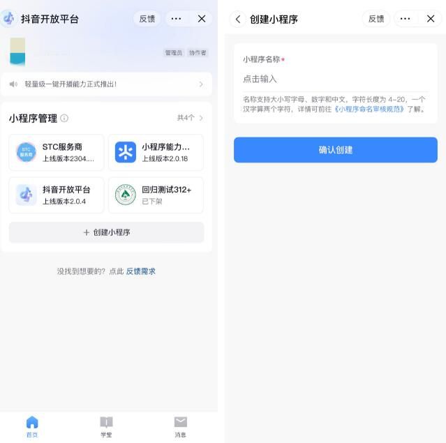抖音怎么挂微信小程序链接 抖音怎么挂微信小程序链接