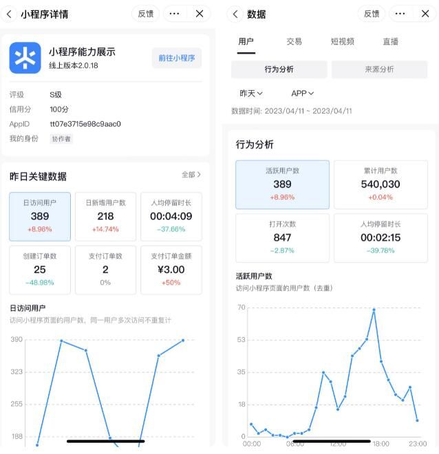 抖音怎么挂微信小程序链接 抖音怎么挂微信小程序链接