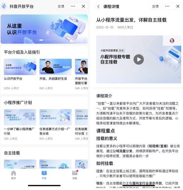 抖音怎么挂微信小程序链接 抖音怎么挂微信小程序链接