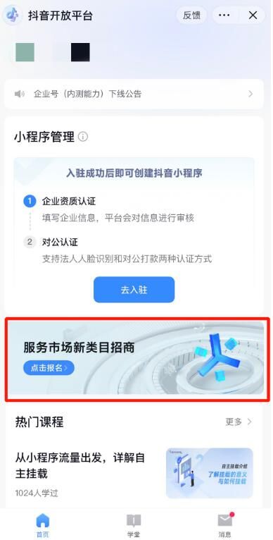 抖音怎么挂微信小程序链接 抖音怎么挂微信小程序链接