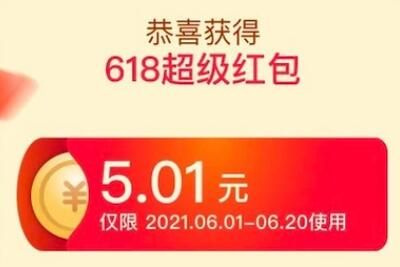 2023���Ա�618���ź쳬�������ô��