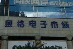 电子产品 电子产品去哪里批发进货