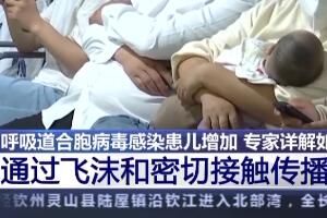 病毒 呼吸道合胞病毒感染症状有哪些
