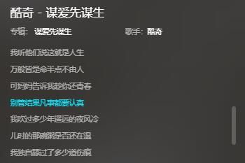 歌 妈妈说谋爱先谋生爱己再爱人是什么歌