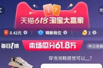 �Ա�618��Ӯ��ÿ��һ��5��29�մ𰸷���