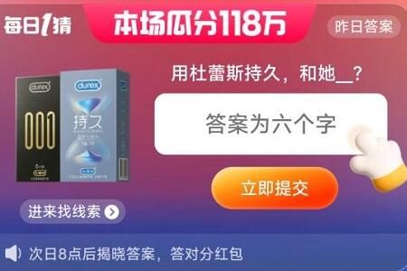 618 淘宝618每日一猜答案5月30日分享
