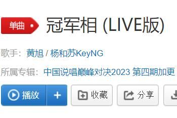 歌 他们他们都不敢想是什么歌