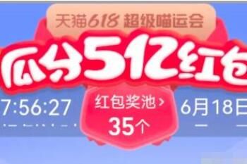 618 2023天猫618超级喵运会怎么获得更多喵币