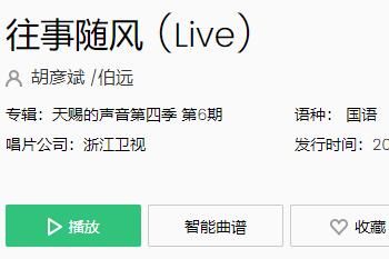 歌 让往事随风都随风都随风是什么歌
