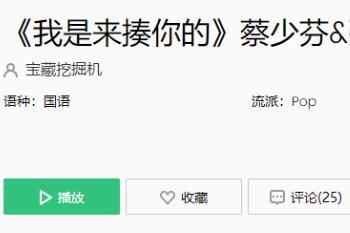 歌 蔡少芬用普通话唱戏腔原曲是什么歌