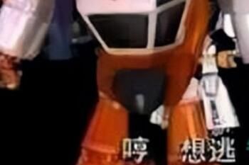 梗 哼想逃是什么梗