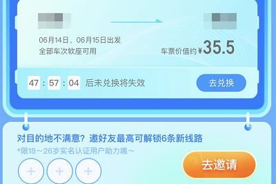 ȥ�Ķ�28.8Ԫ��Ʊä����ô����Ŀ�ĵ�