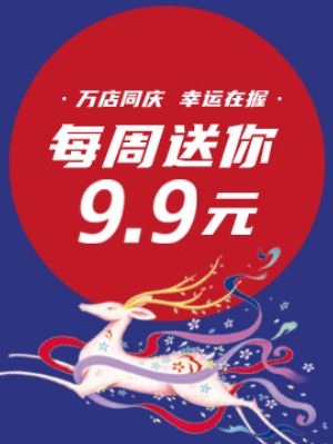 ���ҿ���9.9�ʲôʱ�����